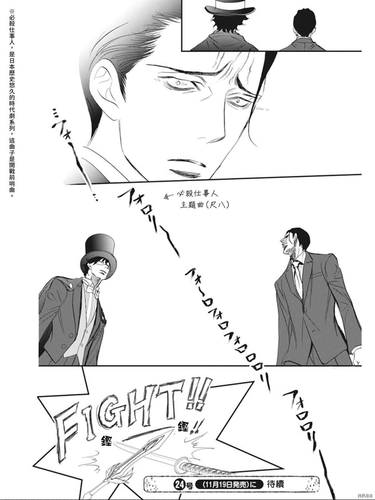 第299话 试看版