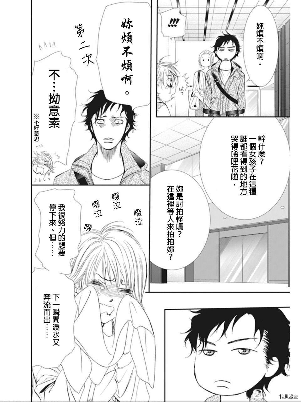 第300话