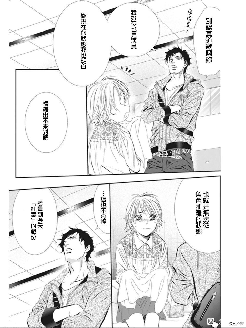 第300话