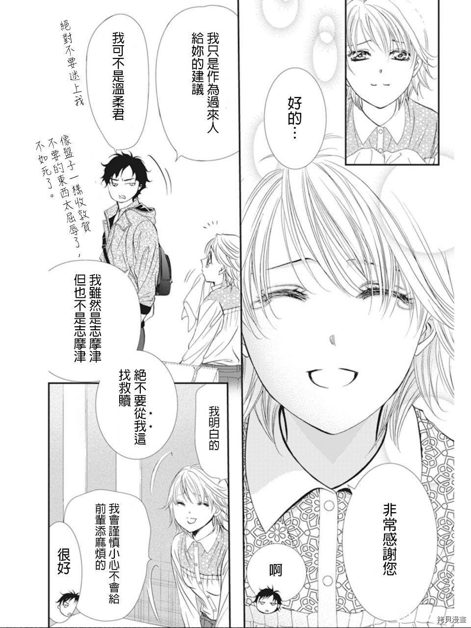 第300话