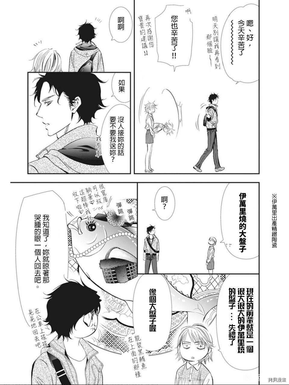 第300话
