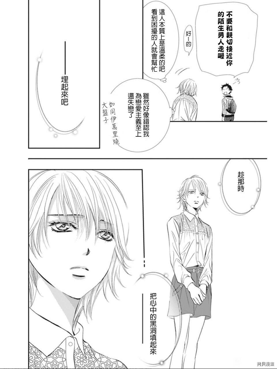 第300话