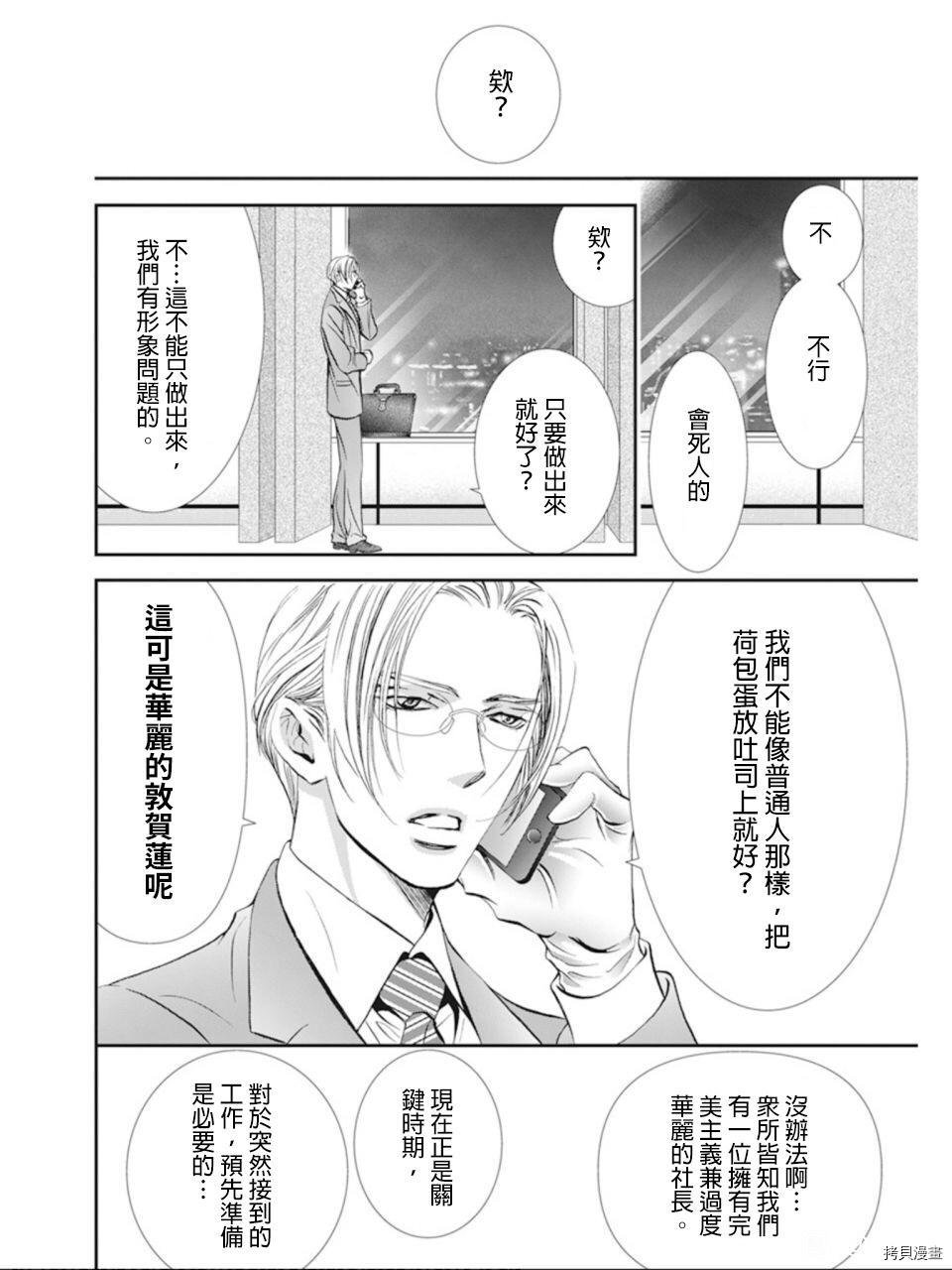 第300话