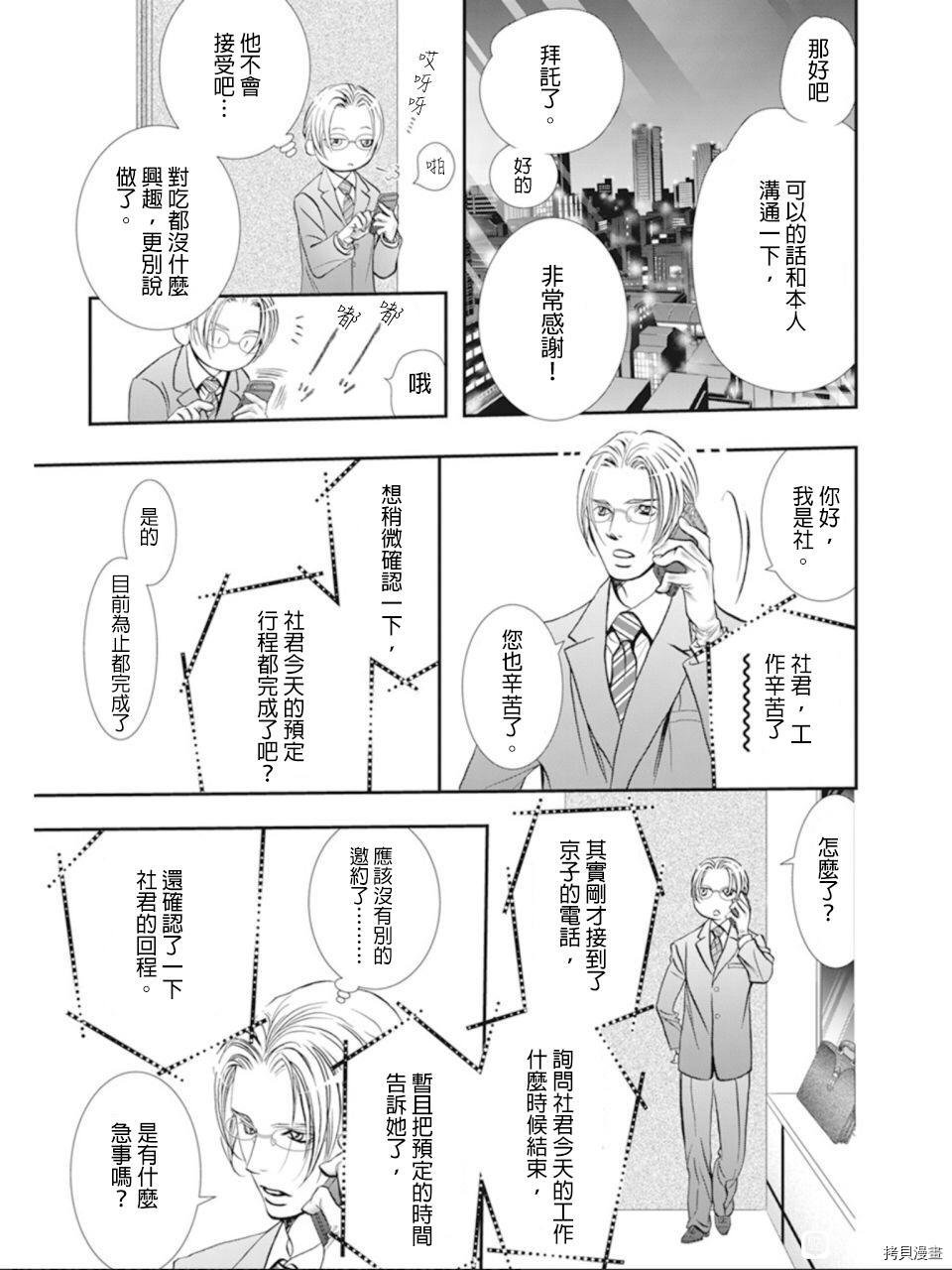 第300话