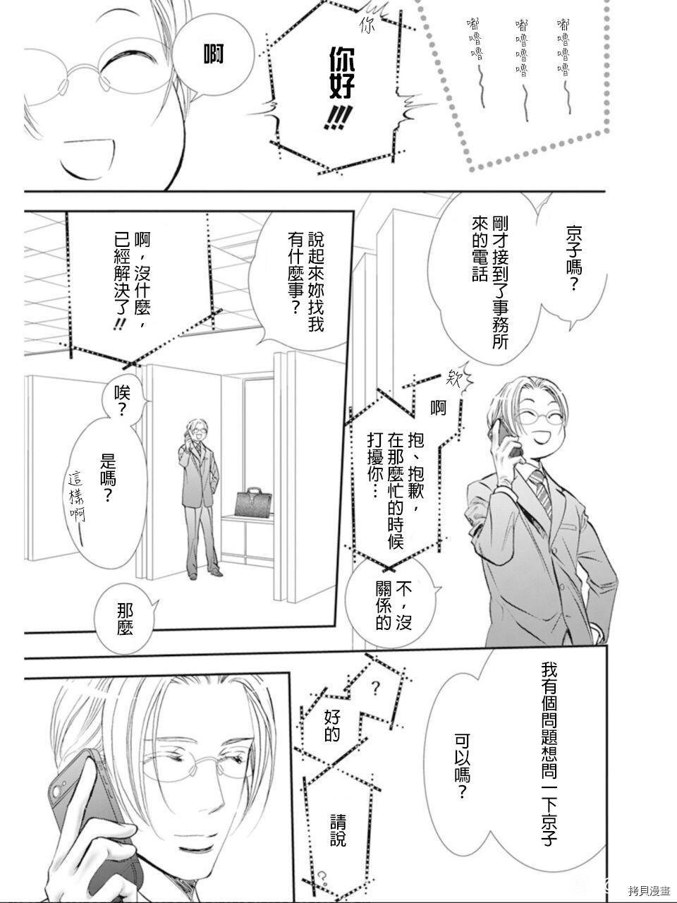 第300话
