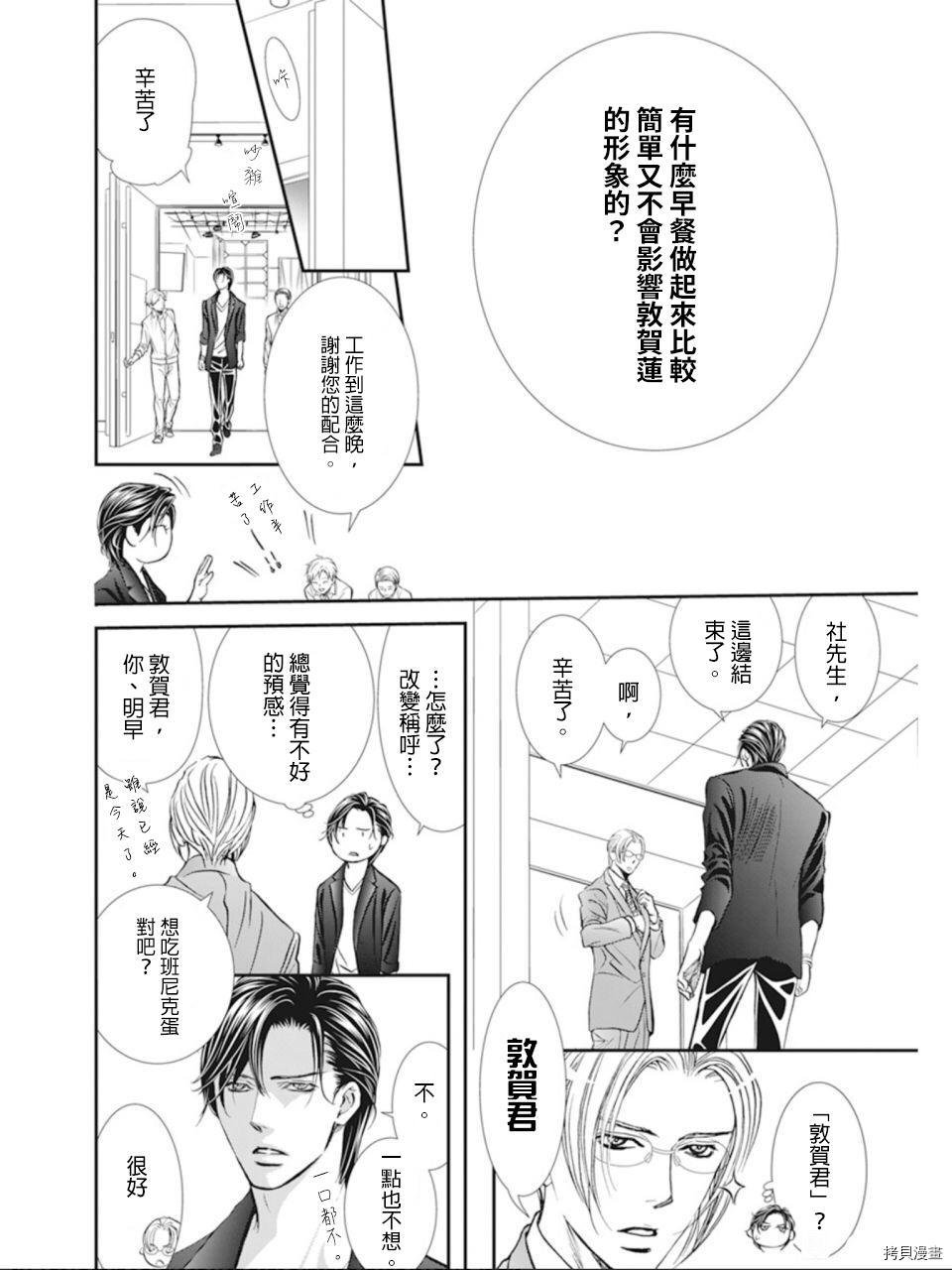 第300话