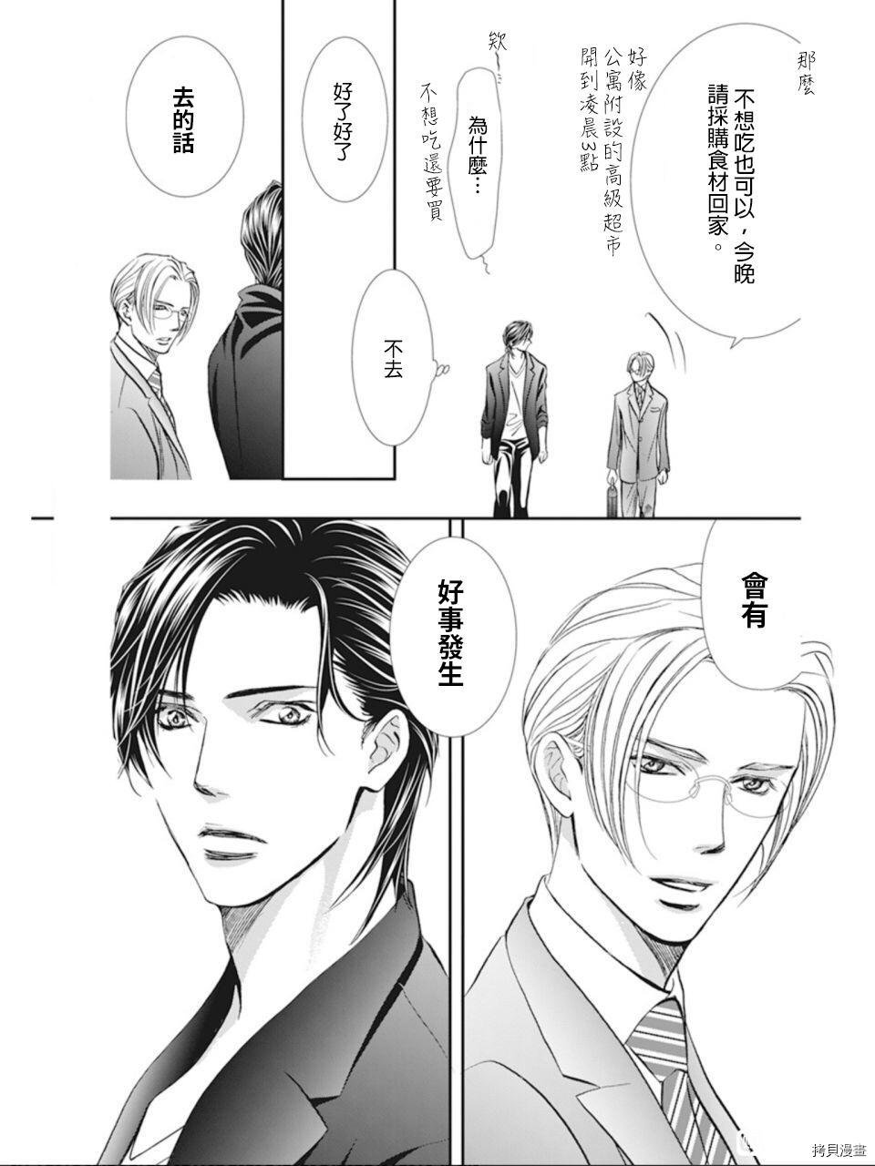 第300话