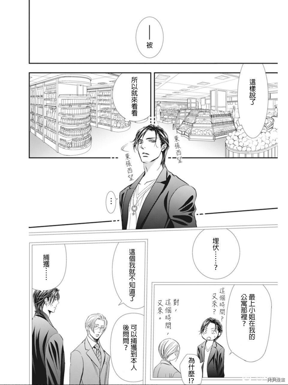 第300话