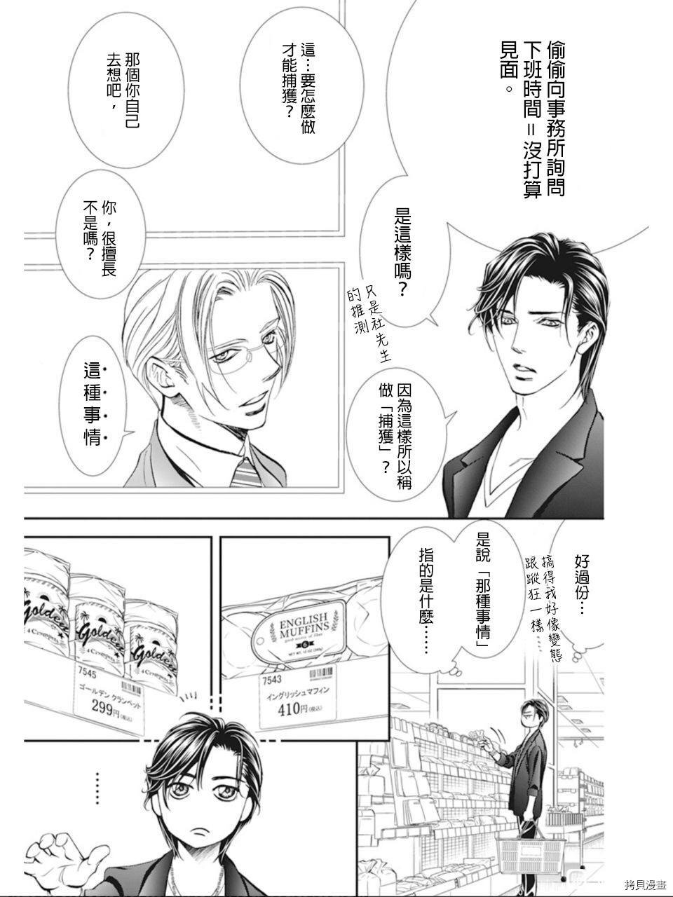 第300话