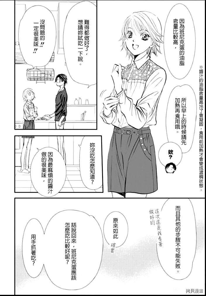 第301话