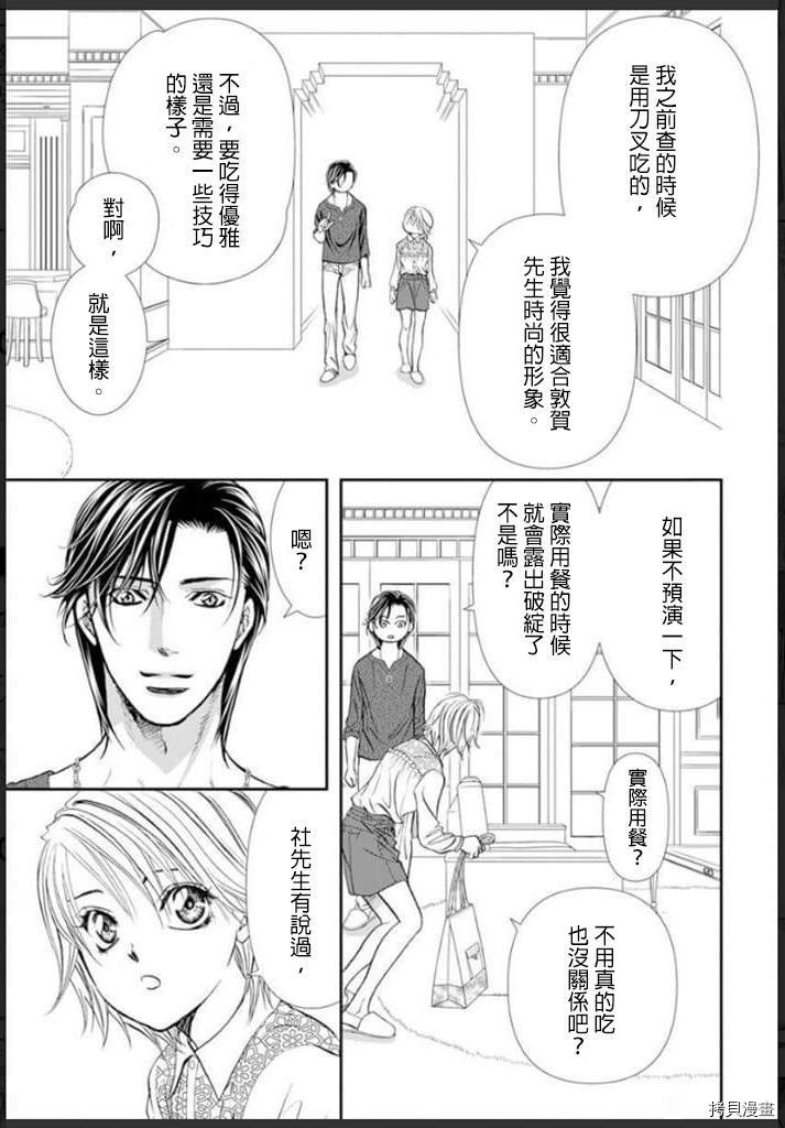 第301话