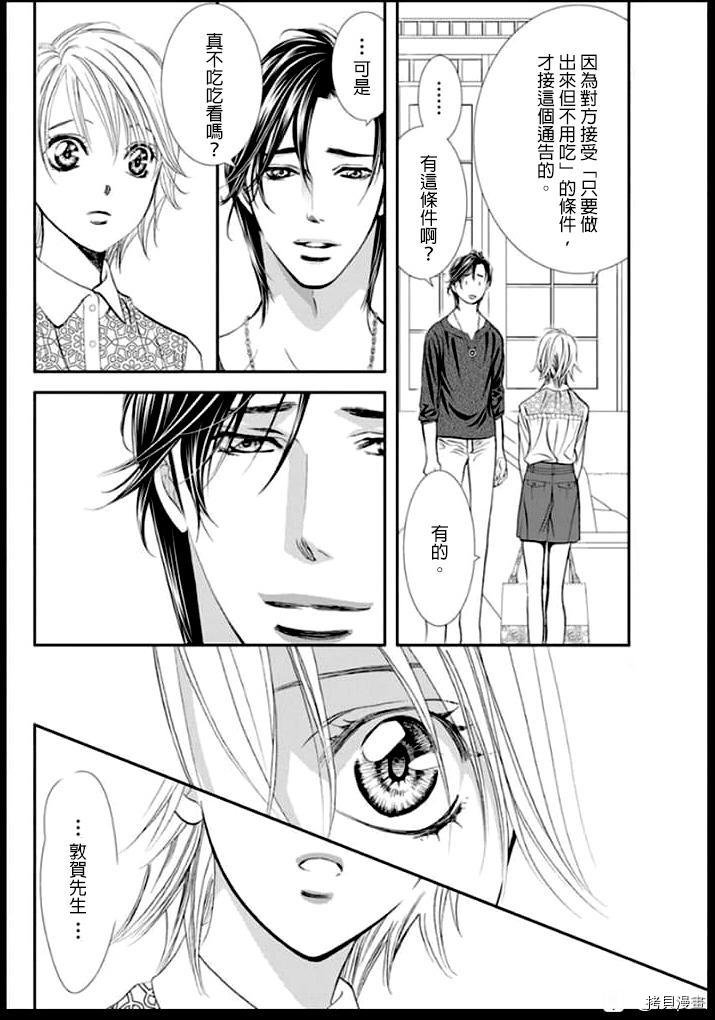 第301话