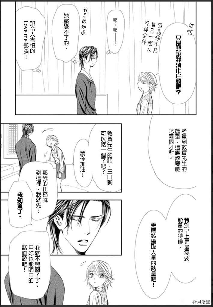 第301话