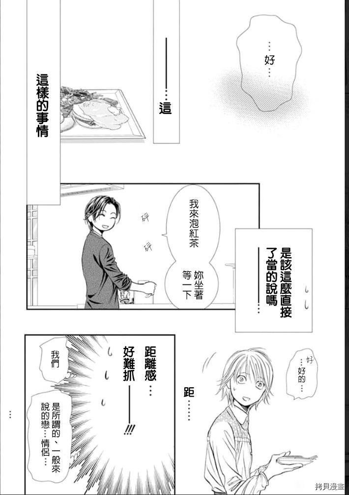 第301话