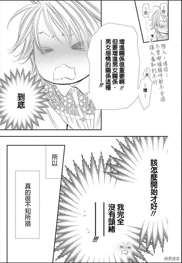第301话