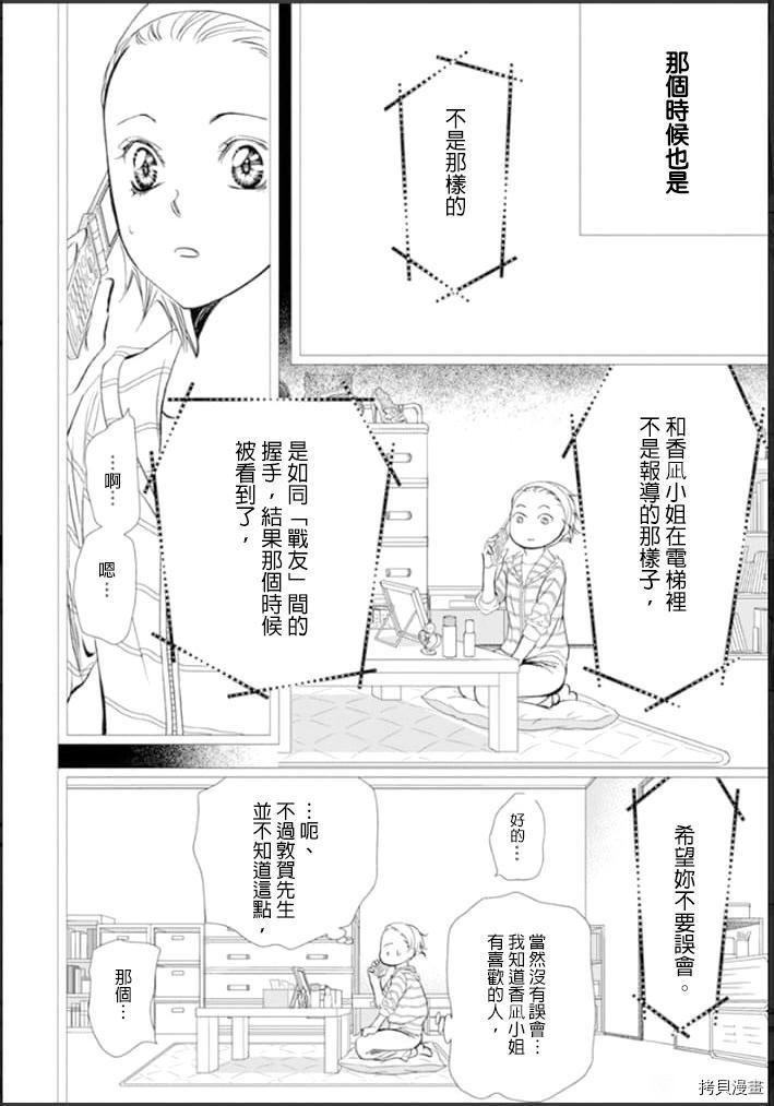 第301话