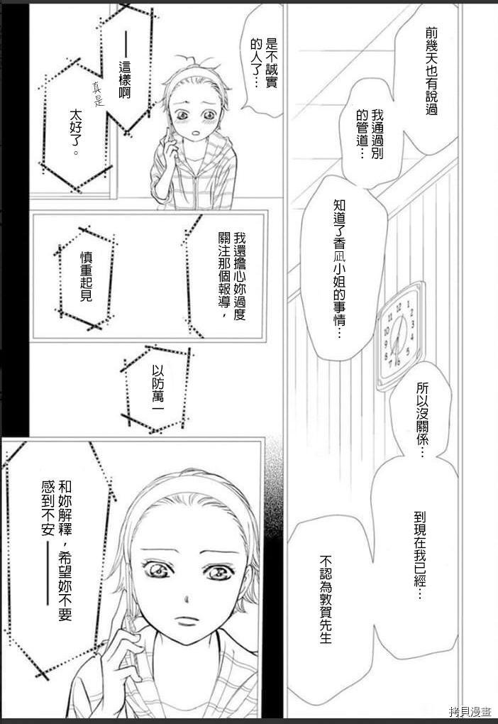 第301话
