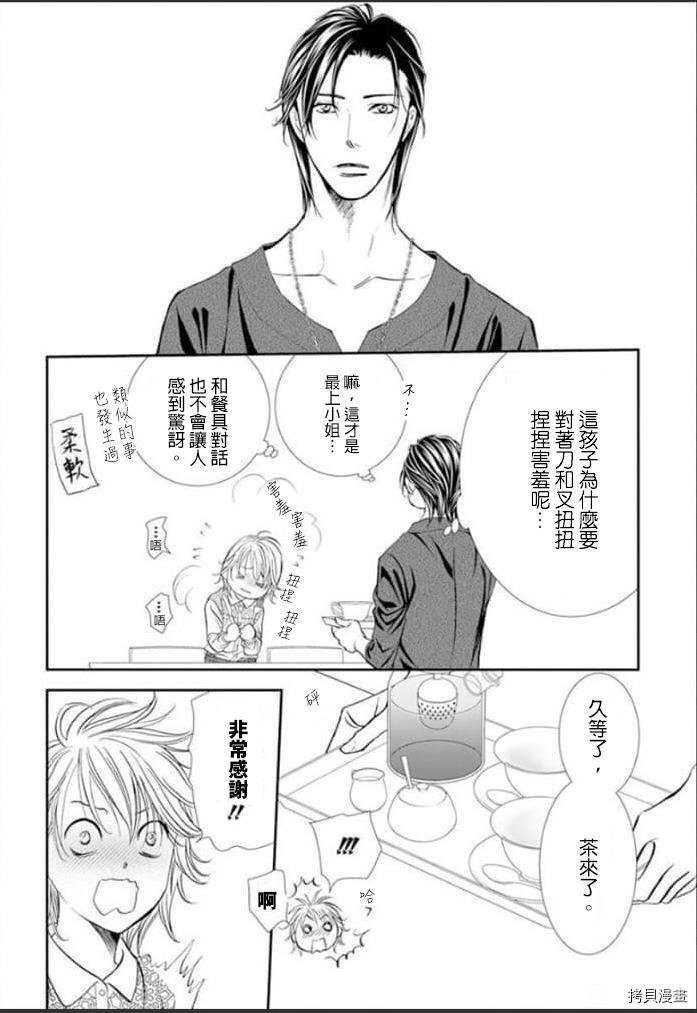 第301话