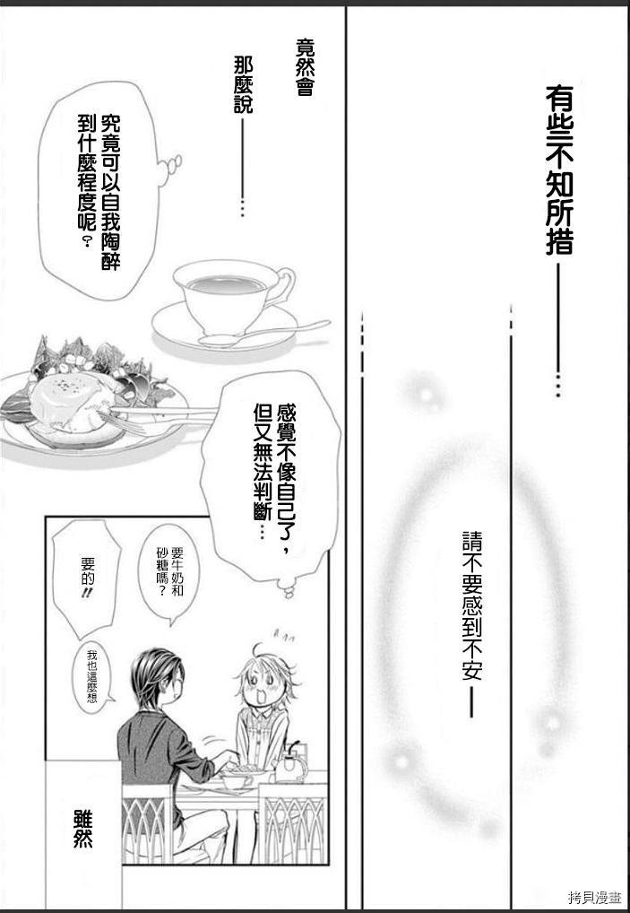 第301话