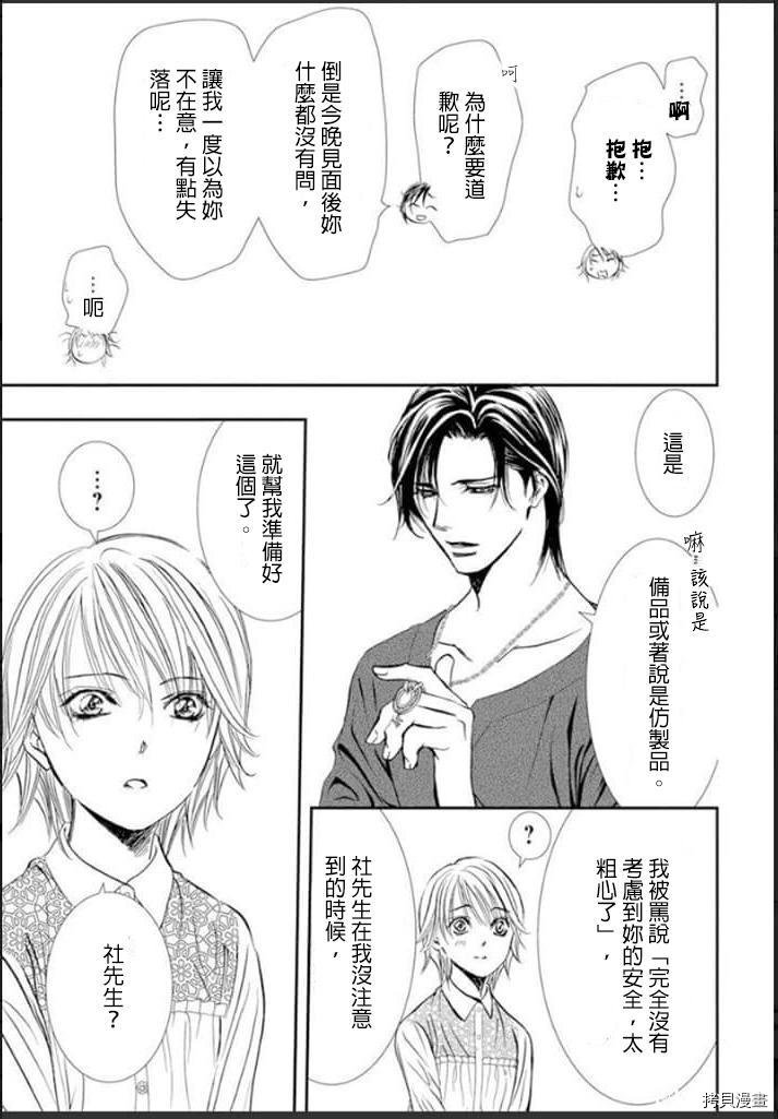 第301话