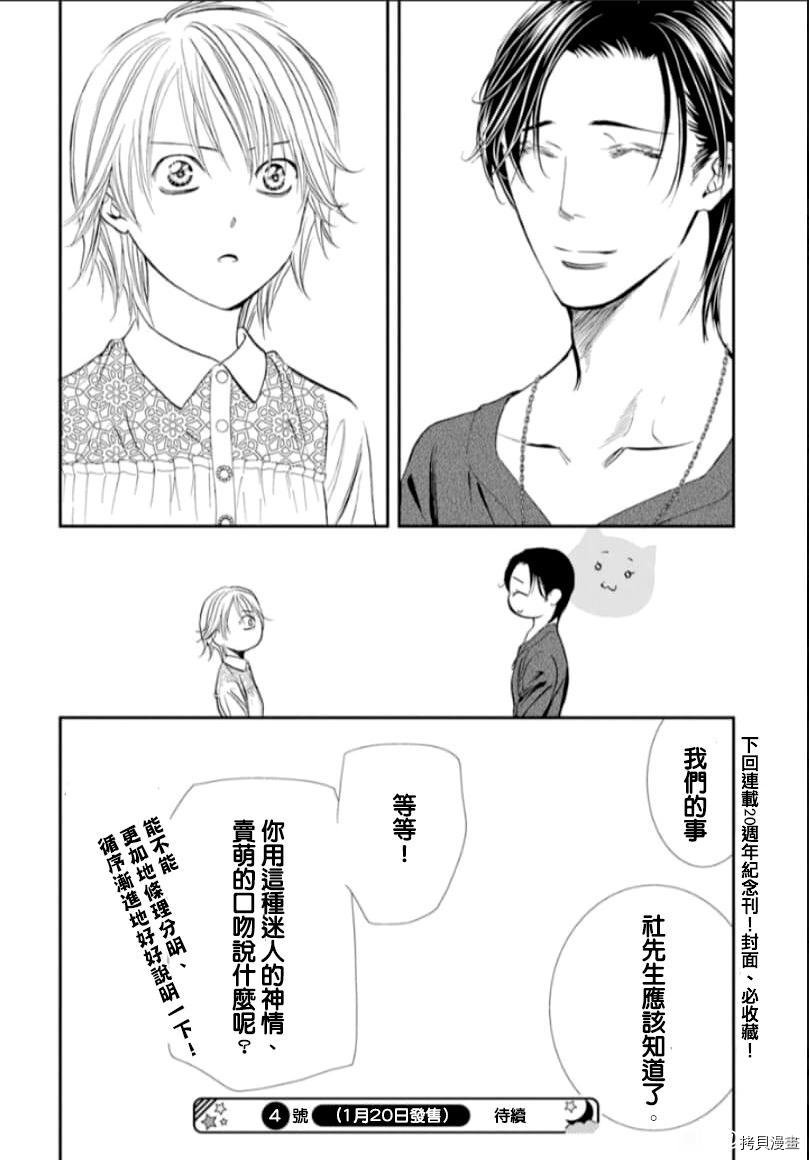 第301话