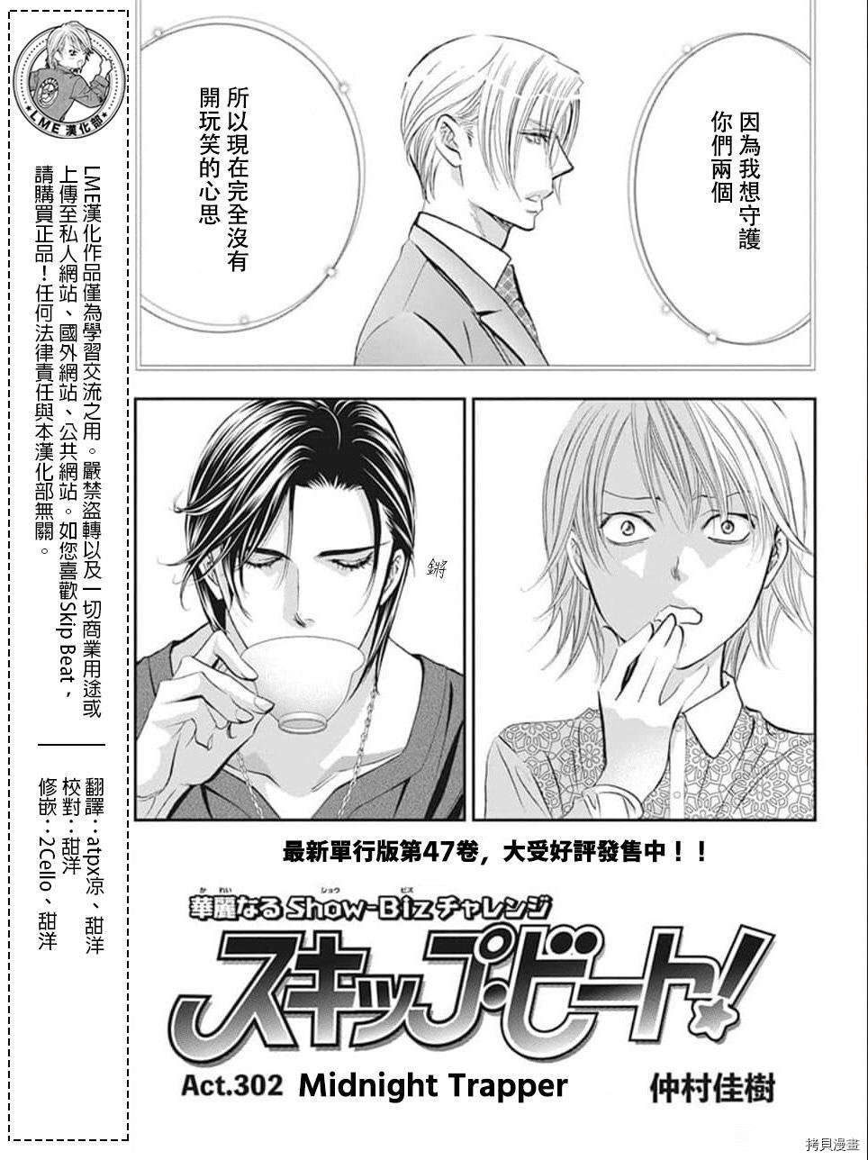 第302话