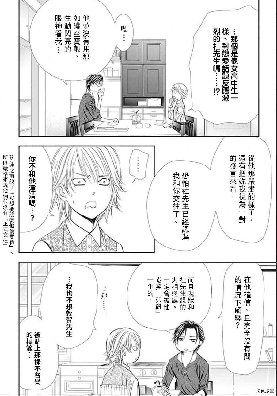第302话