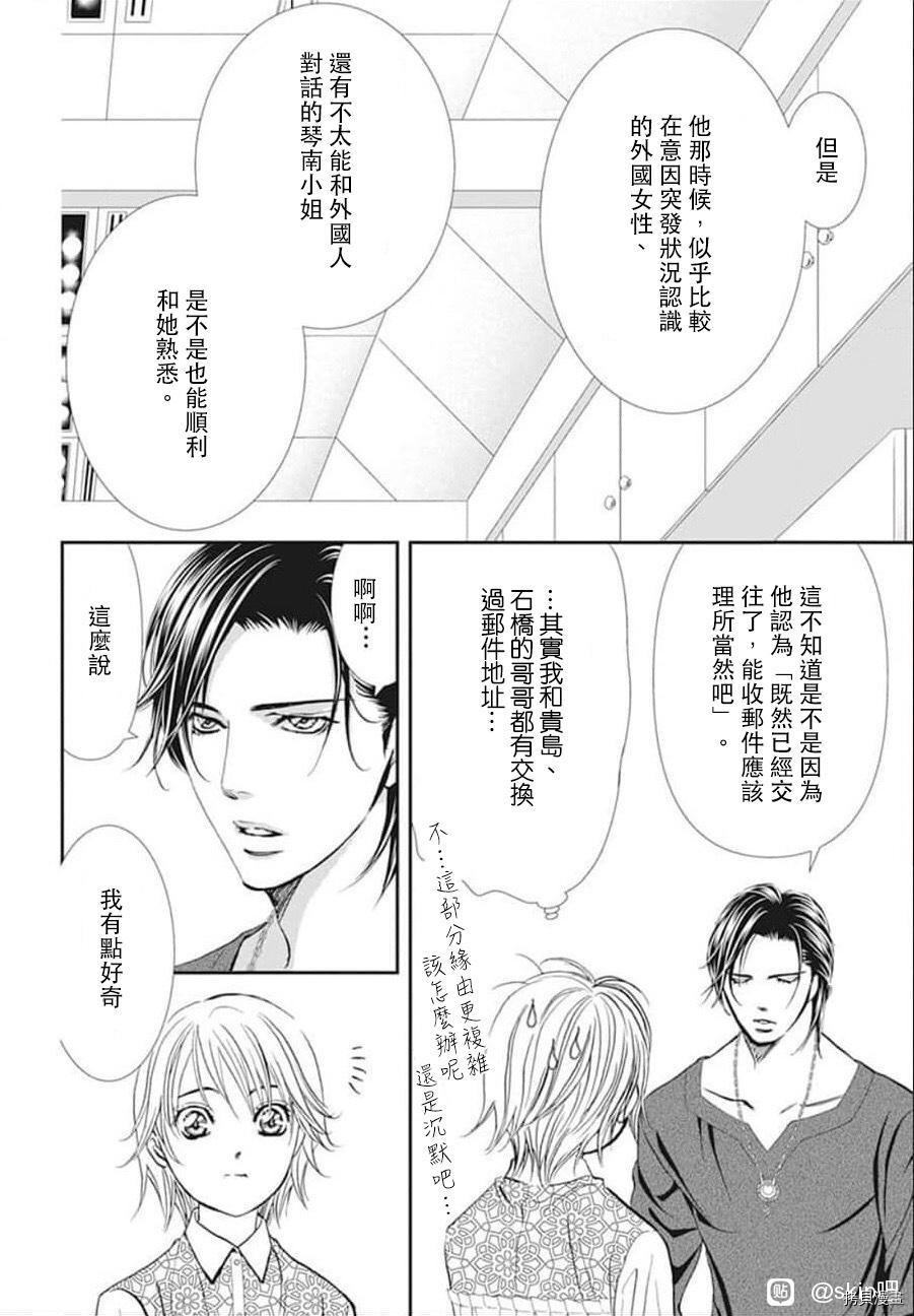 第302话