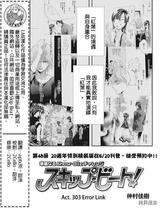 第303话