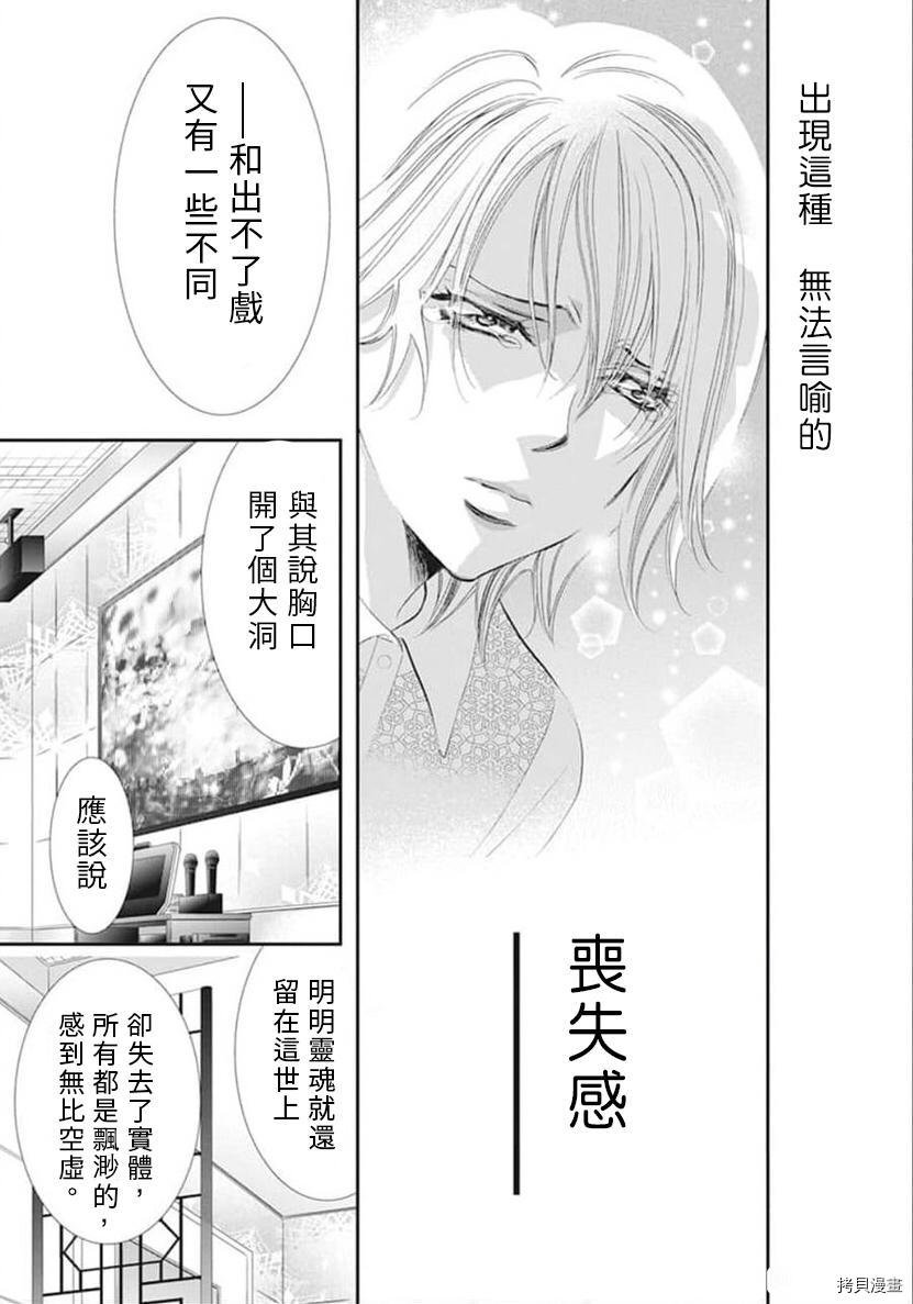 第303话
