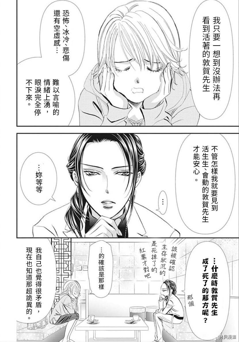 第303话