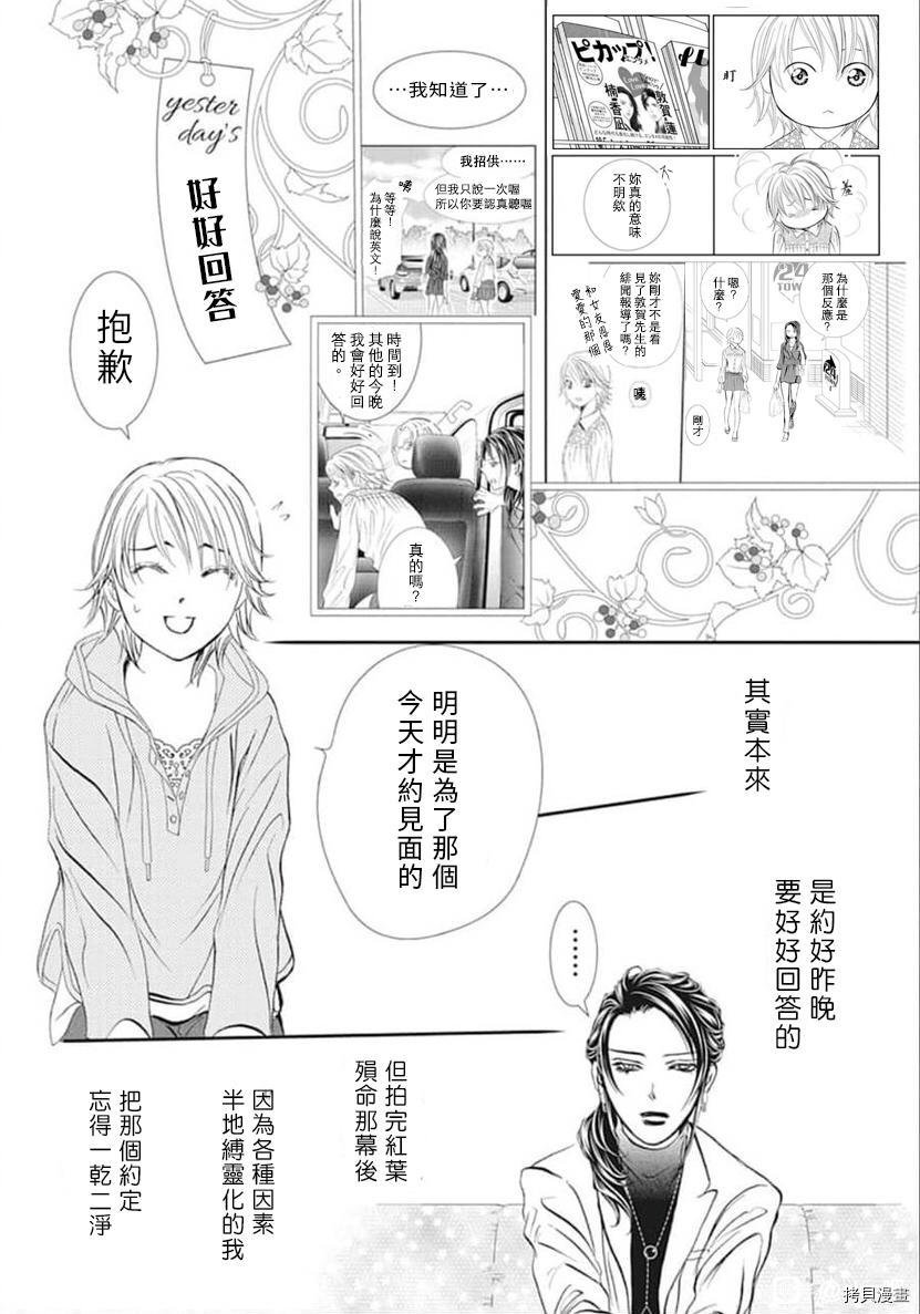第303话