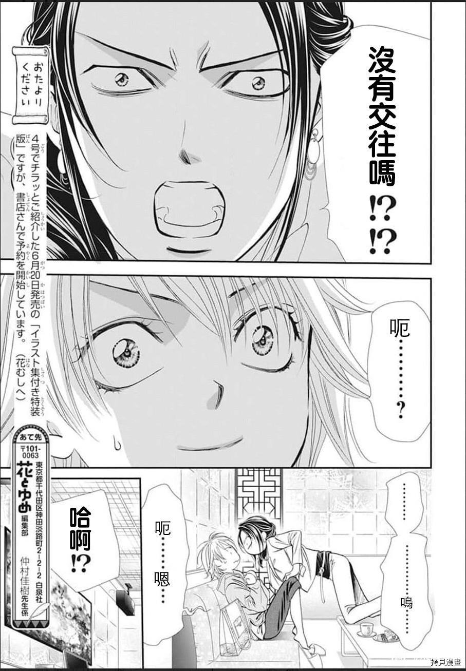 第303话
