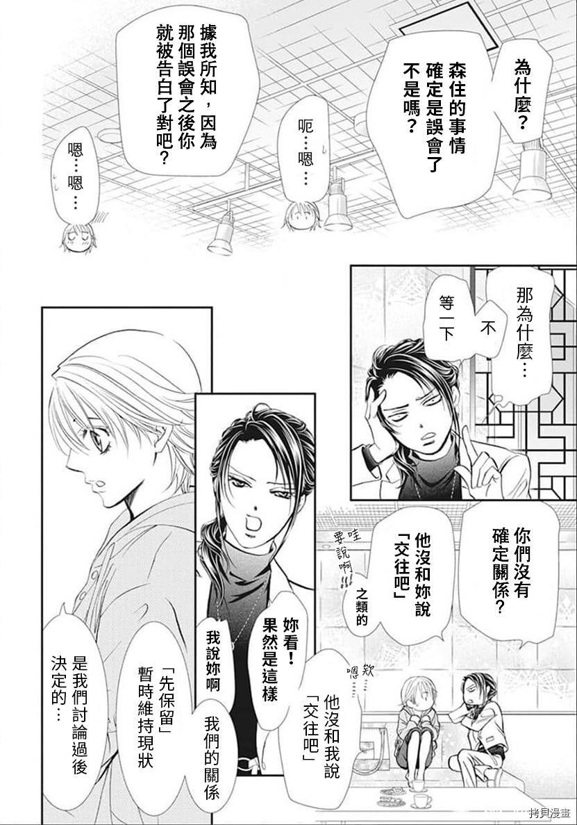 第303话