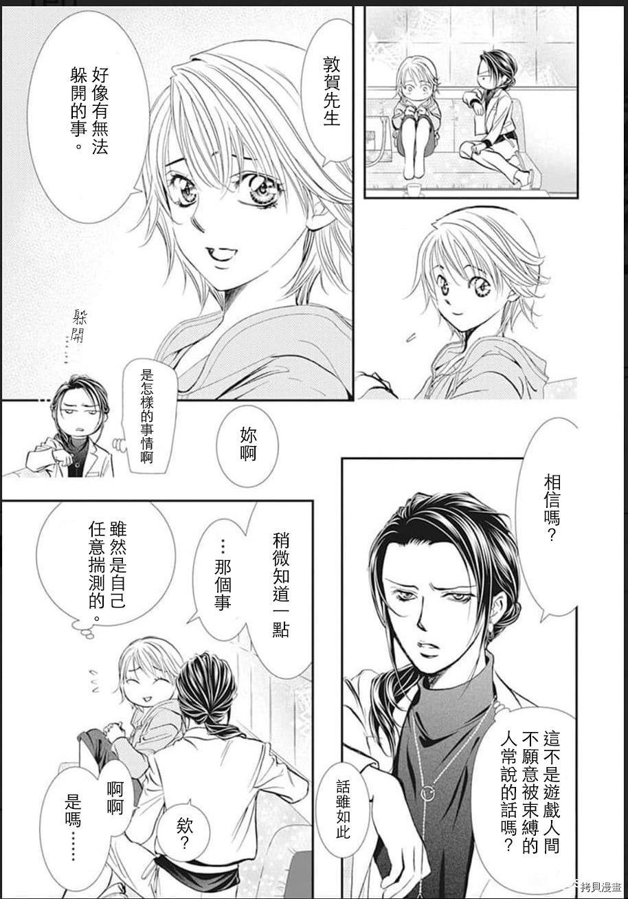 第303话