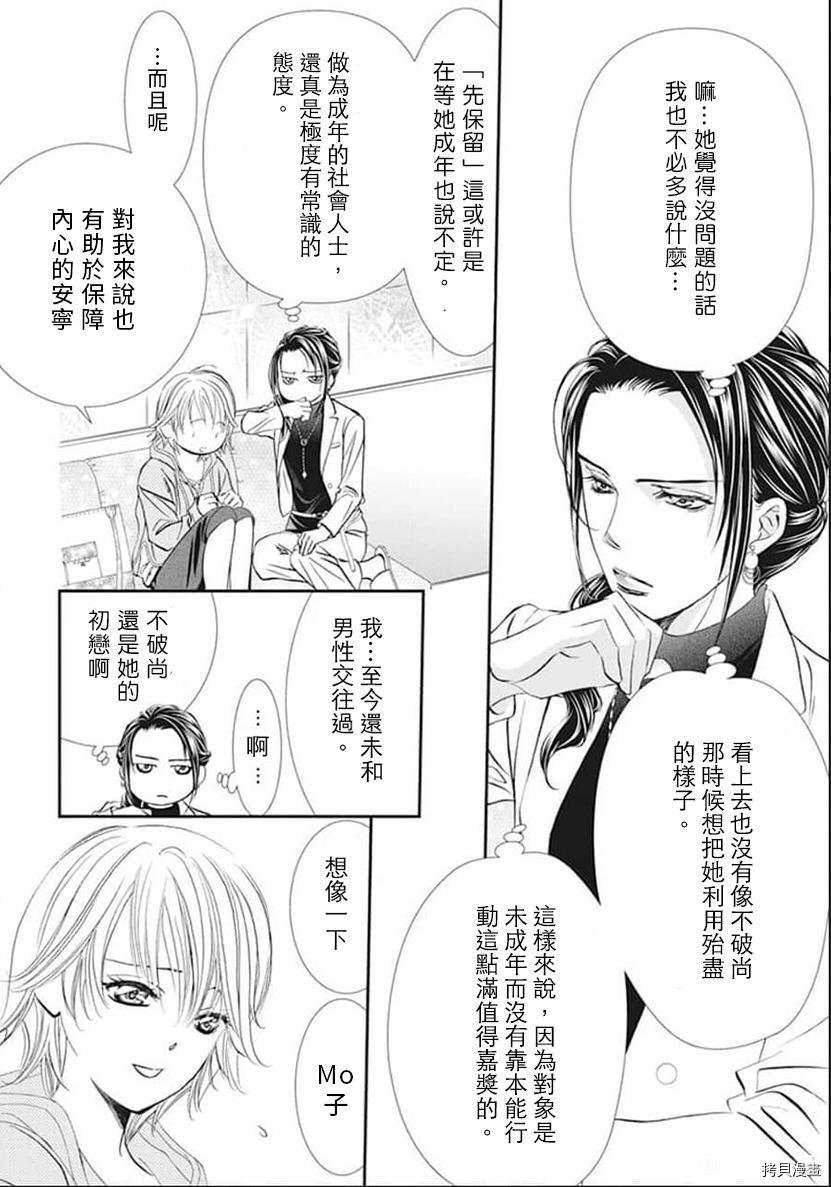 第303话