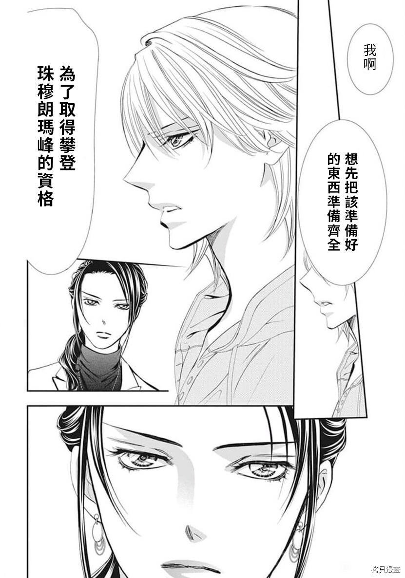 第303话