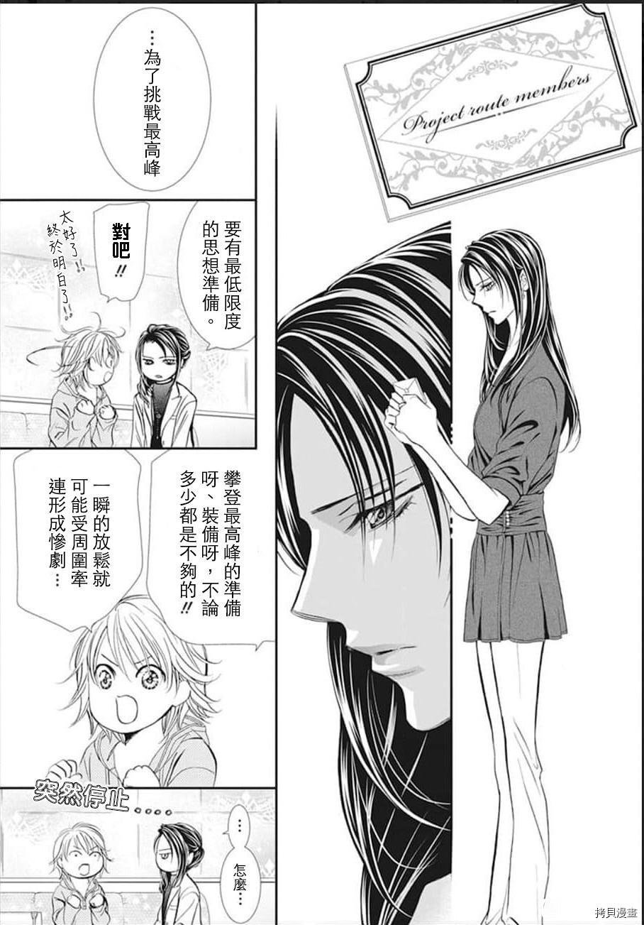 第303话