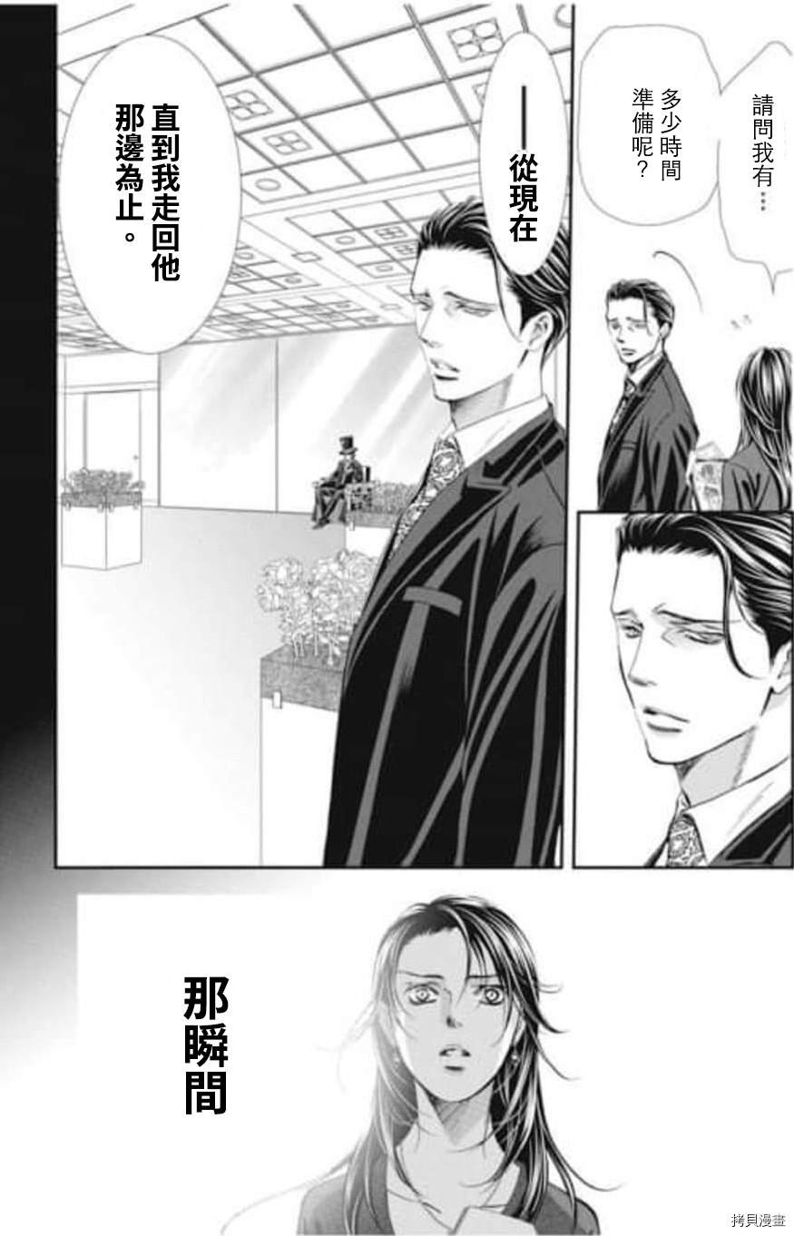第304话