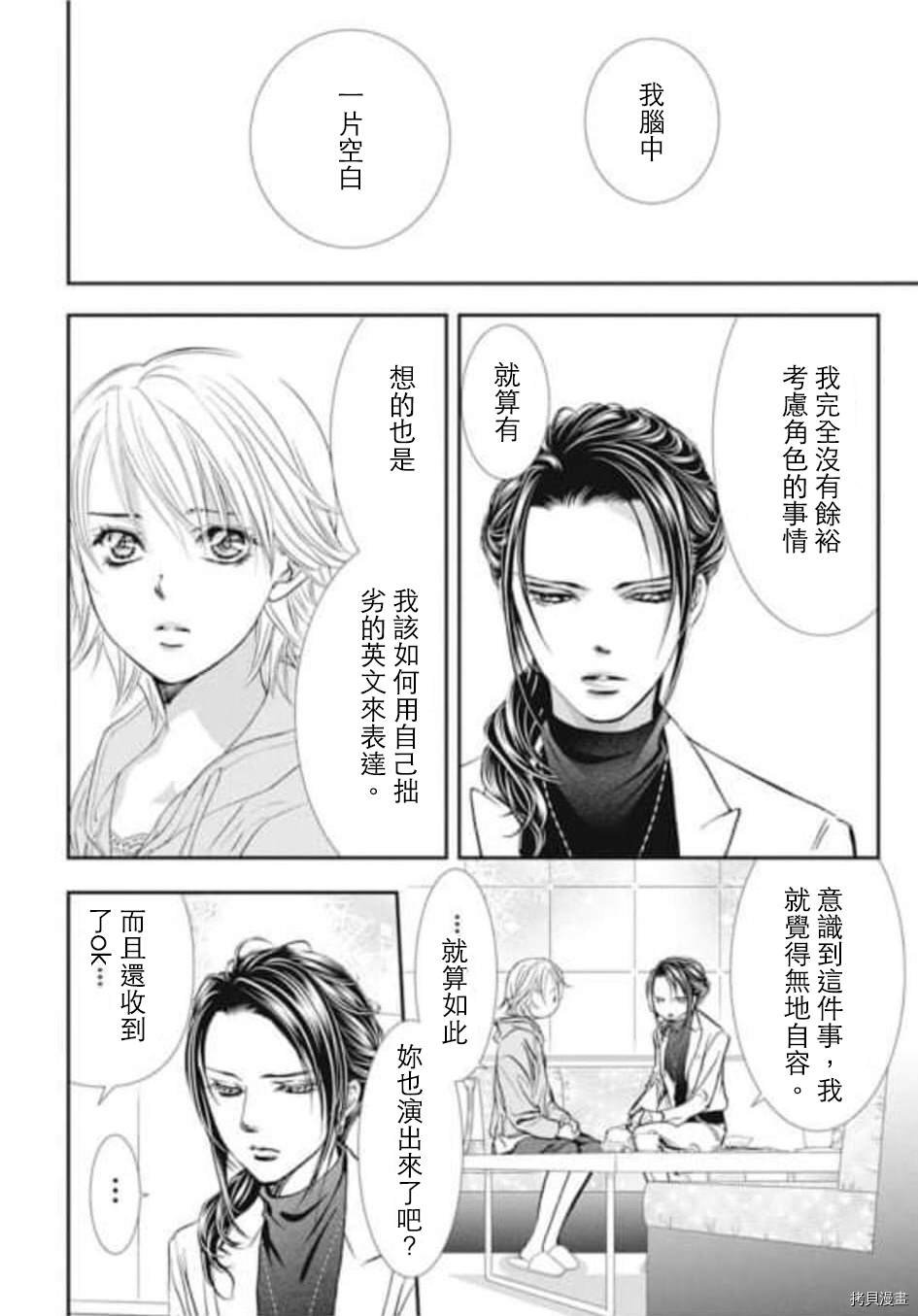 第304话