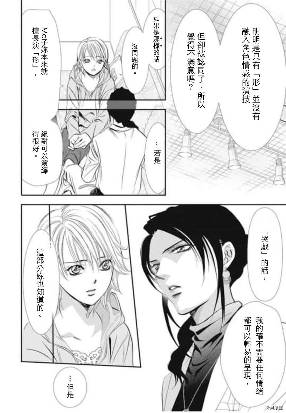 第304话