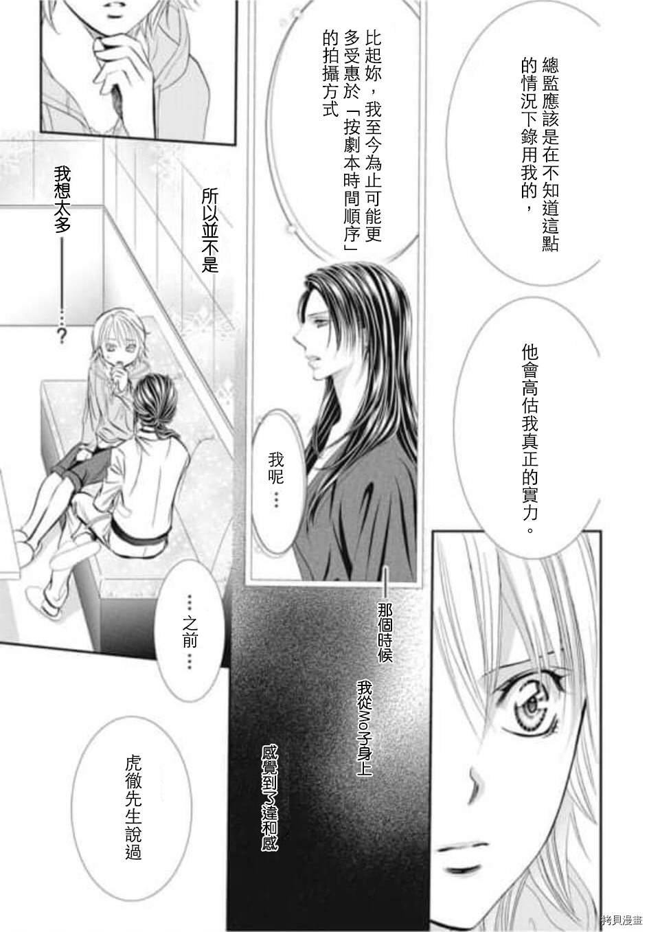 第304话