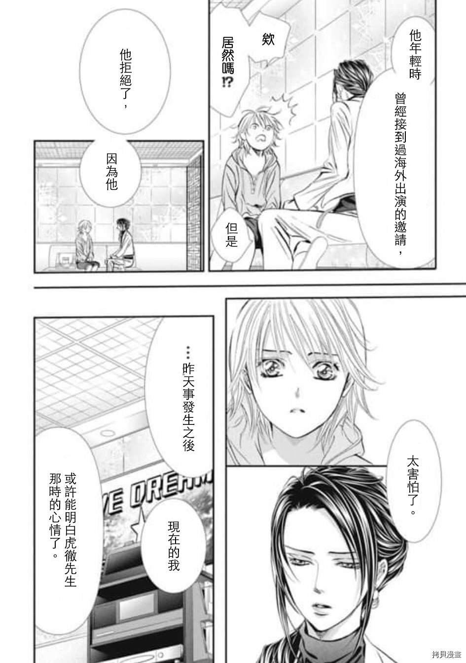 第304话