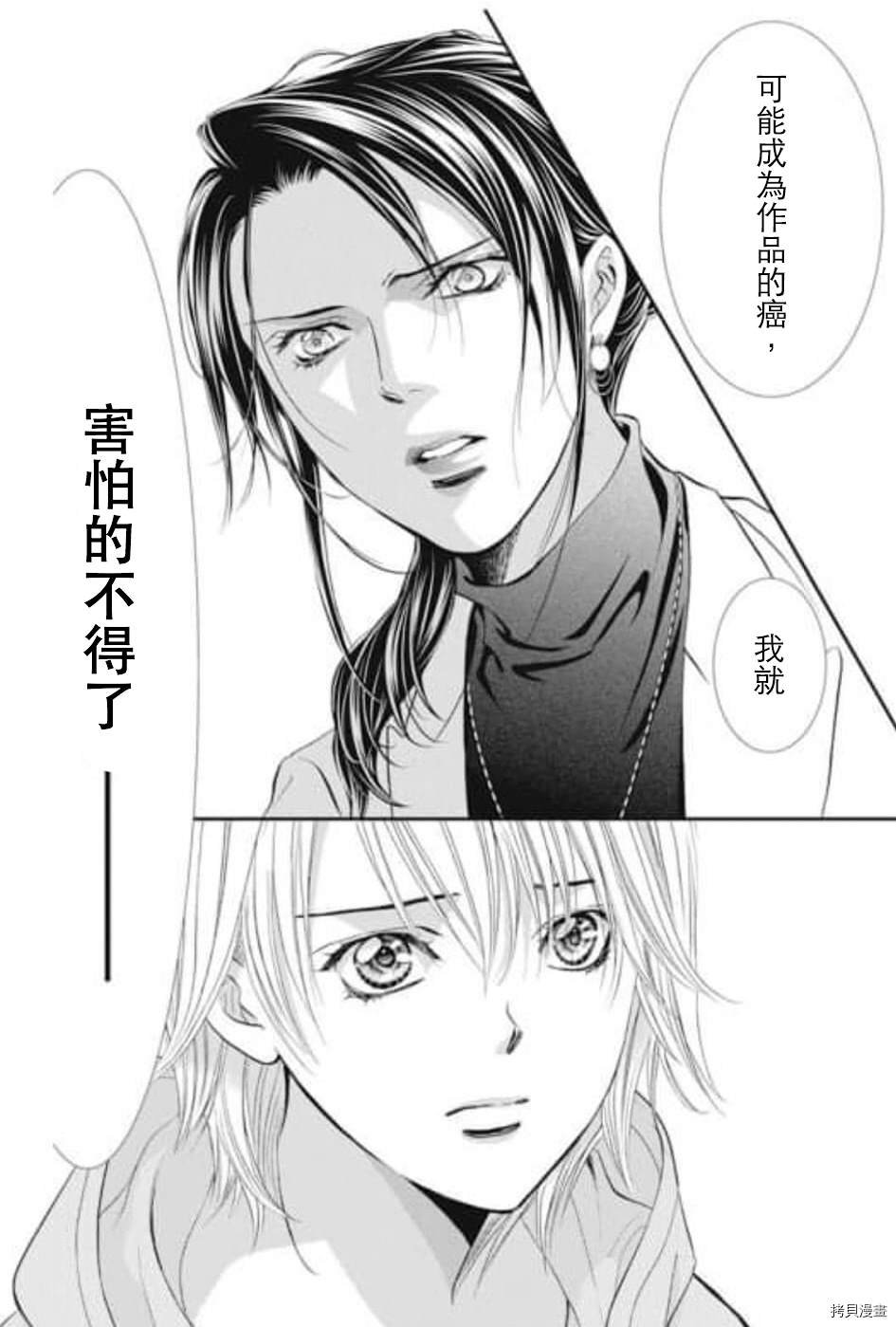 第304话