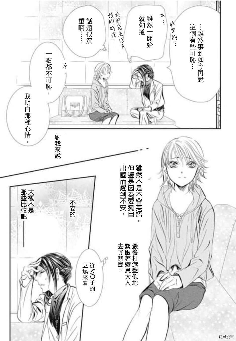 第304话