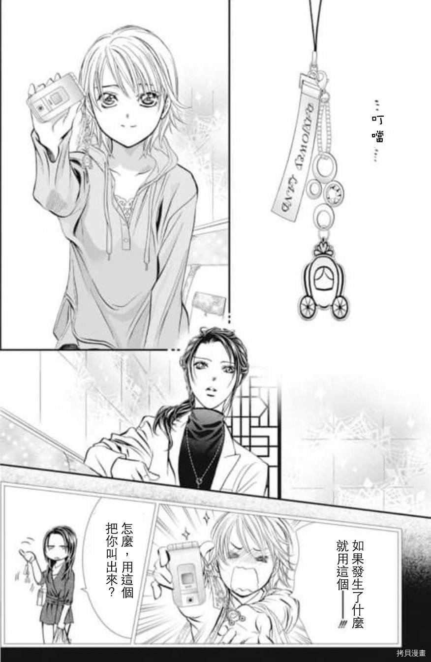 第304话