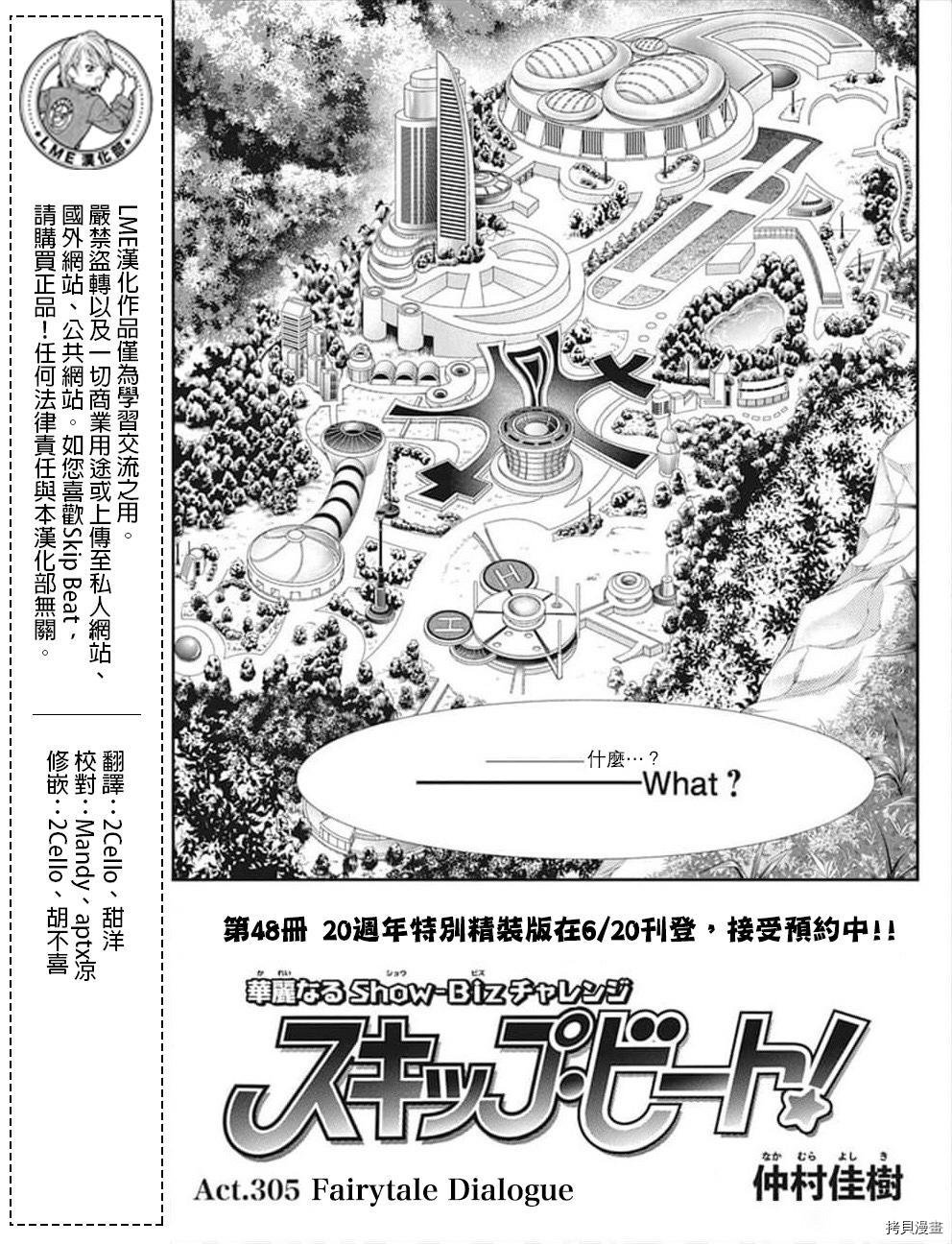 第305话
