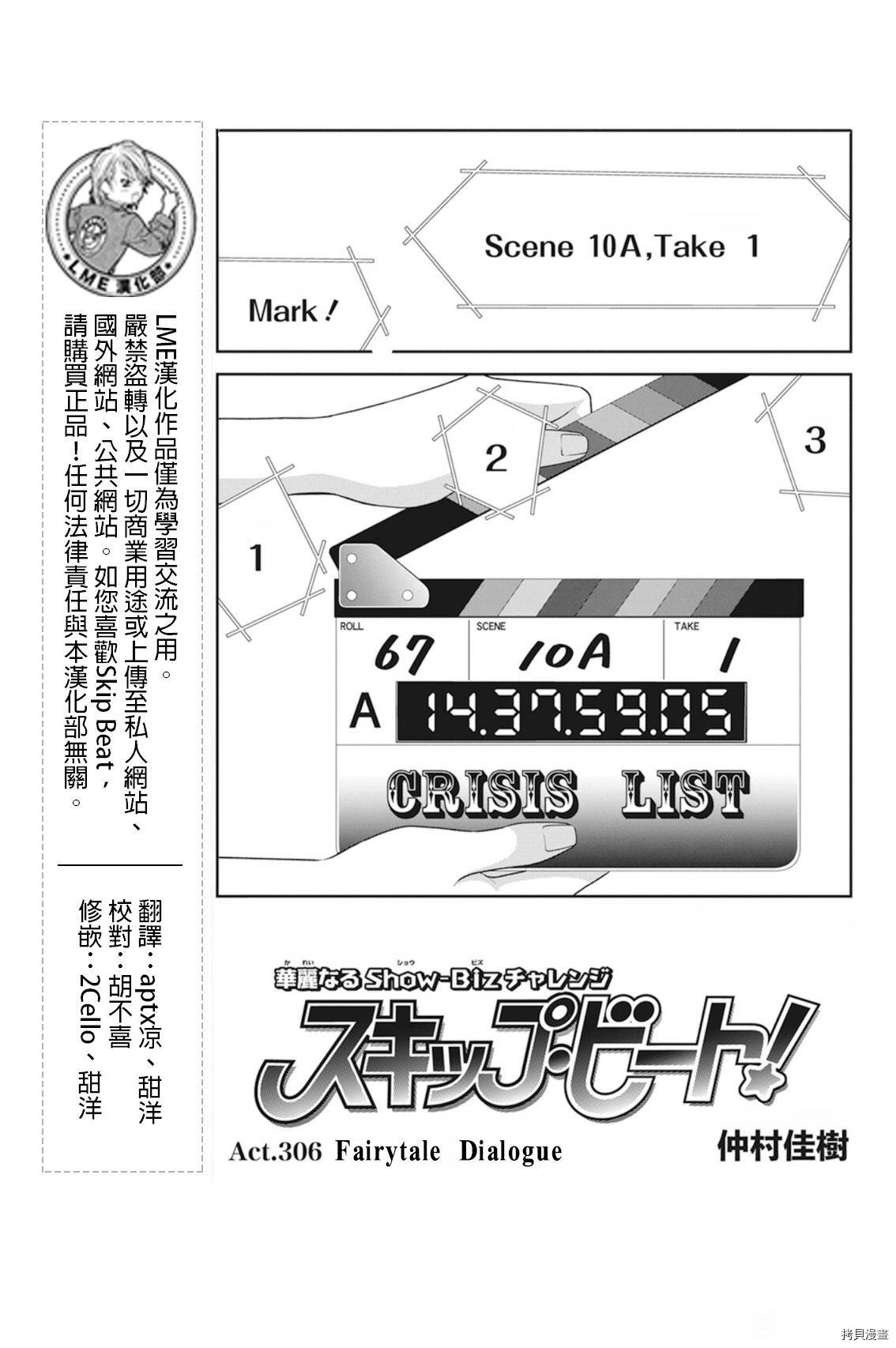 第306话