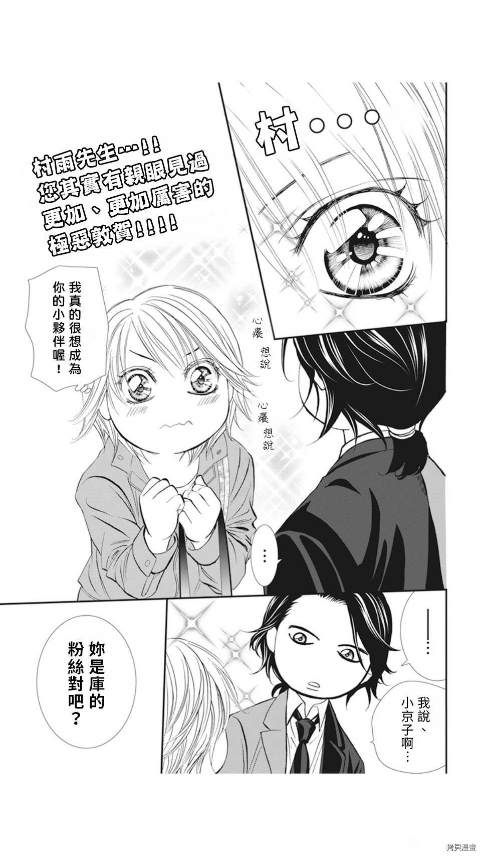 第306话