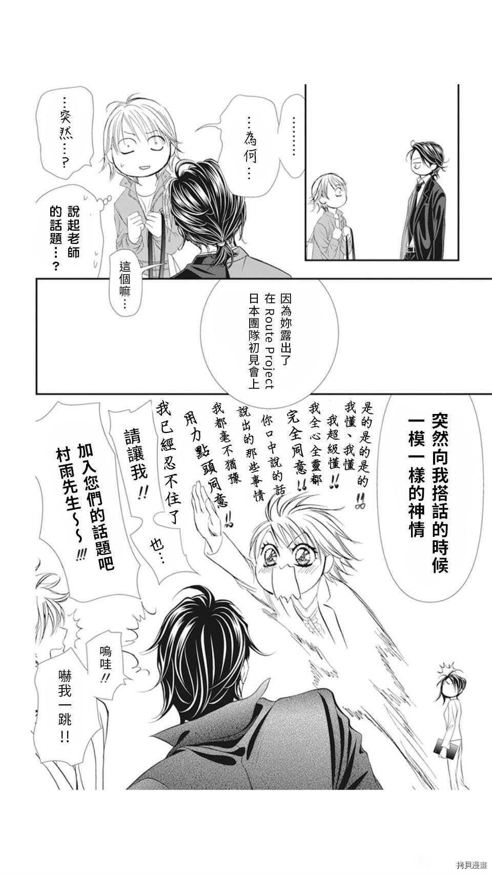 第306话